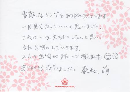 12032601木目金の婚約指輪結婚指輪＿京都店003